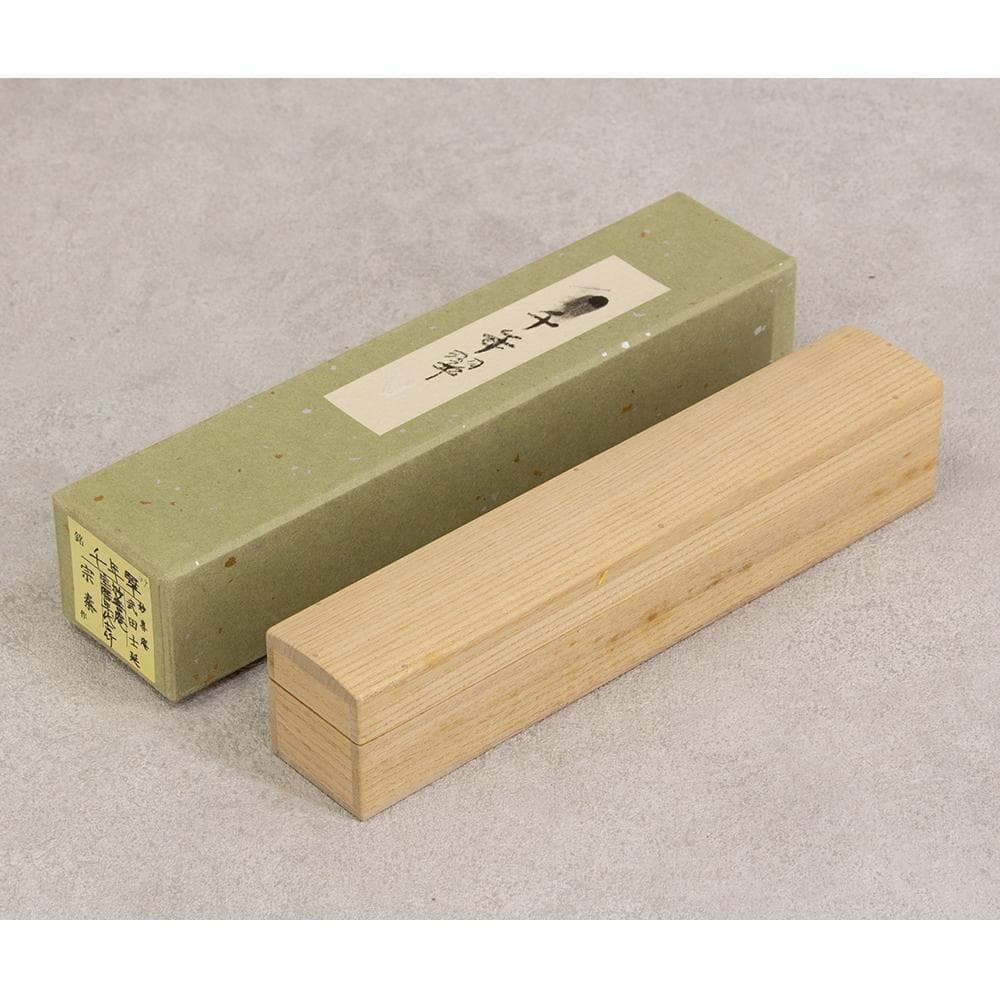 茶道具 銘入 茶杓 武田士延和尚 銘 千年翠 海野宗泰 下削