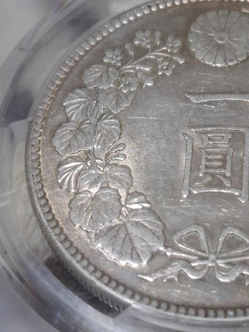 1圓銀貨 PCGS鑑定品