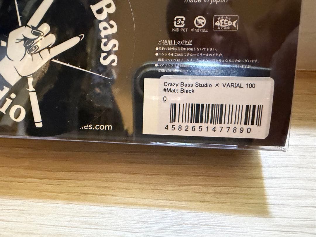 DRT バリアルハンドル100 Crazy Bass Studio