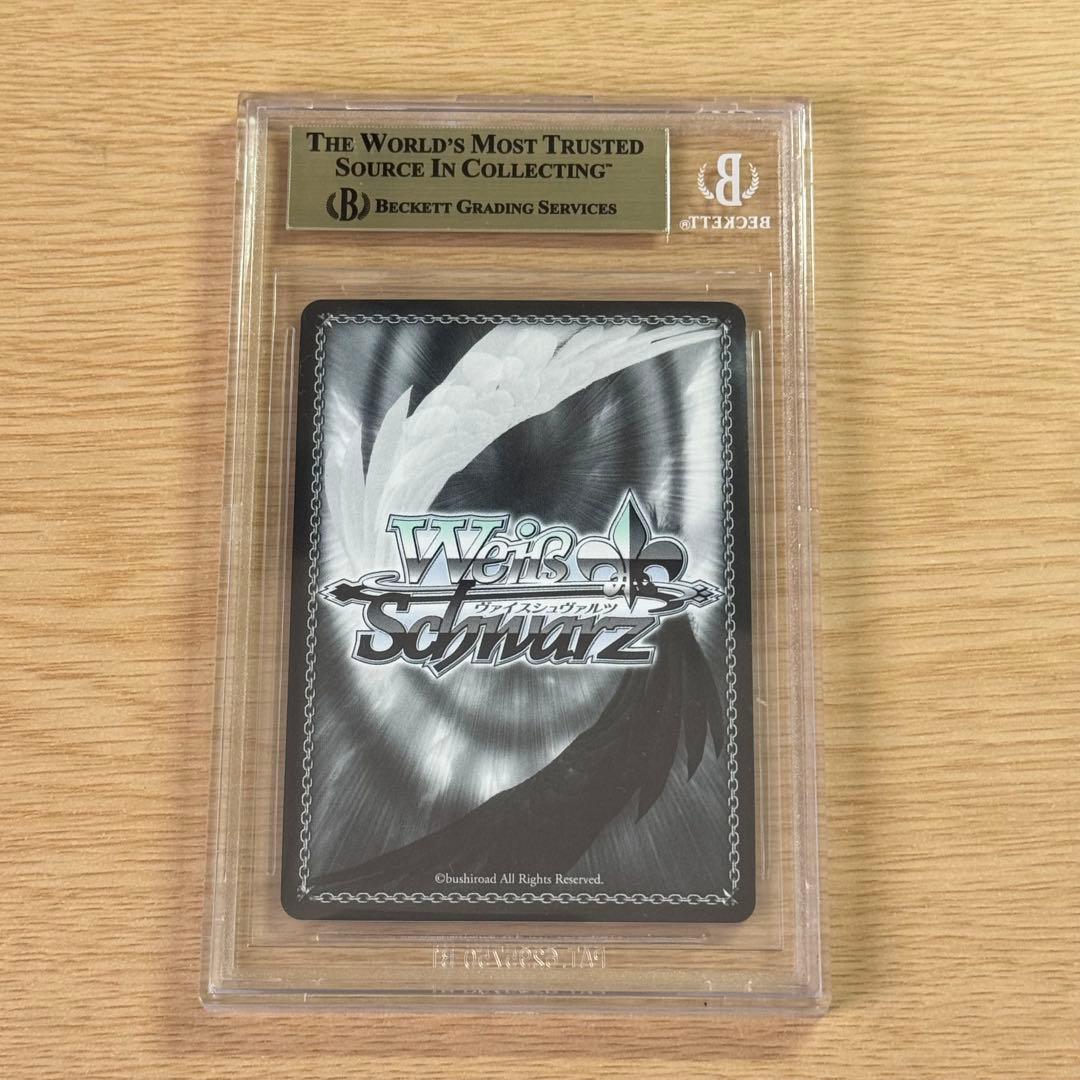 ヴァイスシュヴァルツ 手作りのお守り 風真いろは SSP BGS10 ゴールド