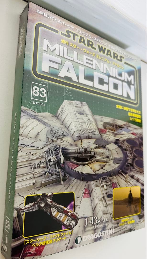 スター・ウォーズ ミレニアムファルコン 83号【模型 フィギュア】N &Kネット