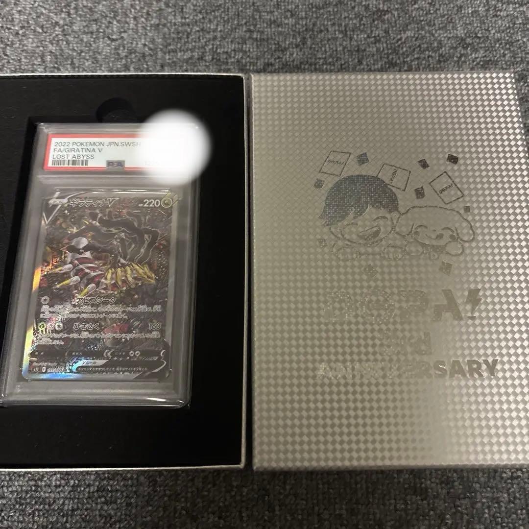 【PSA10】 ギラティナV 111/100 SA ポケモンカード