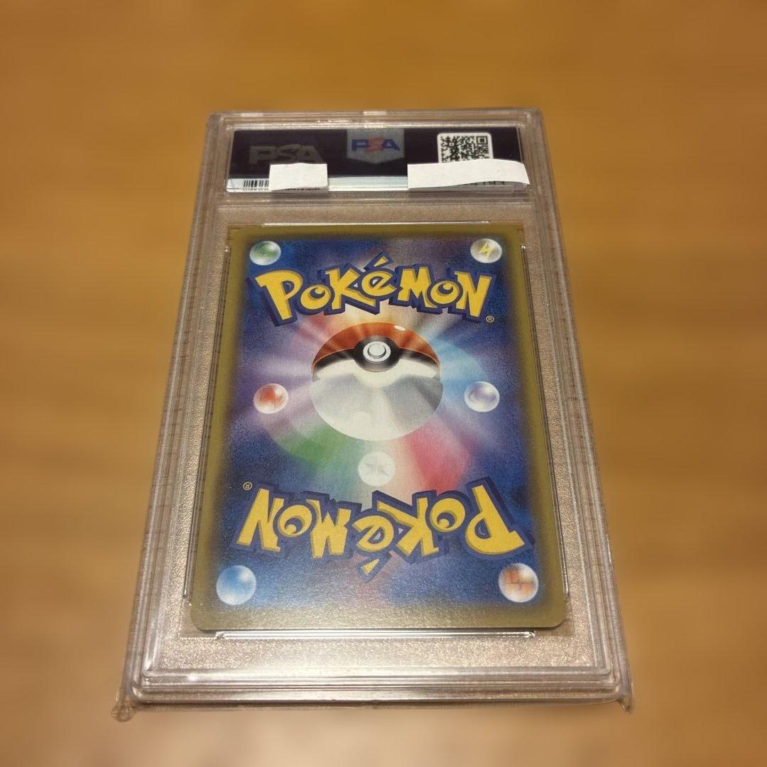 ミミッキュV CSR PSA10