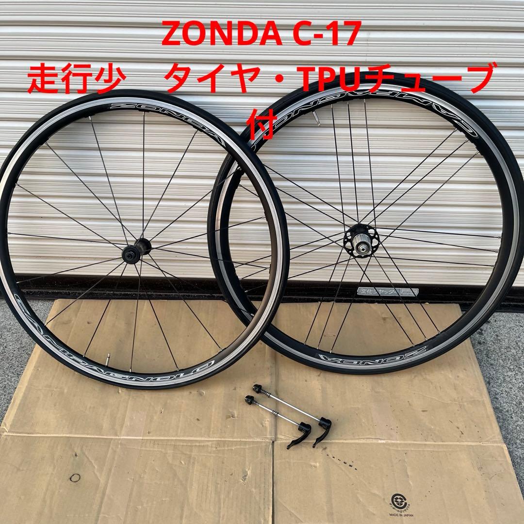 カンパニョーロ　ゾンダC-17 タイヤ付　走行少