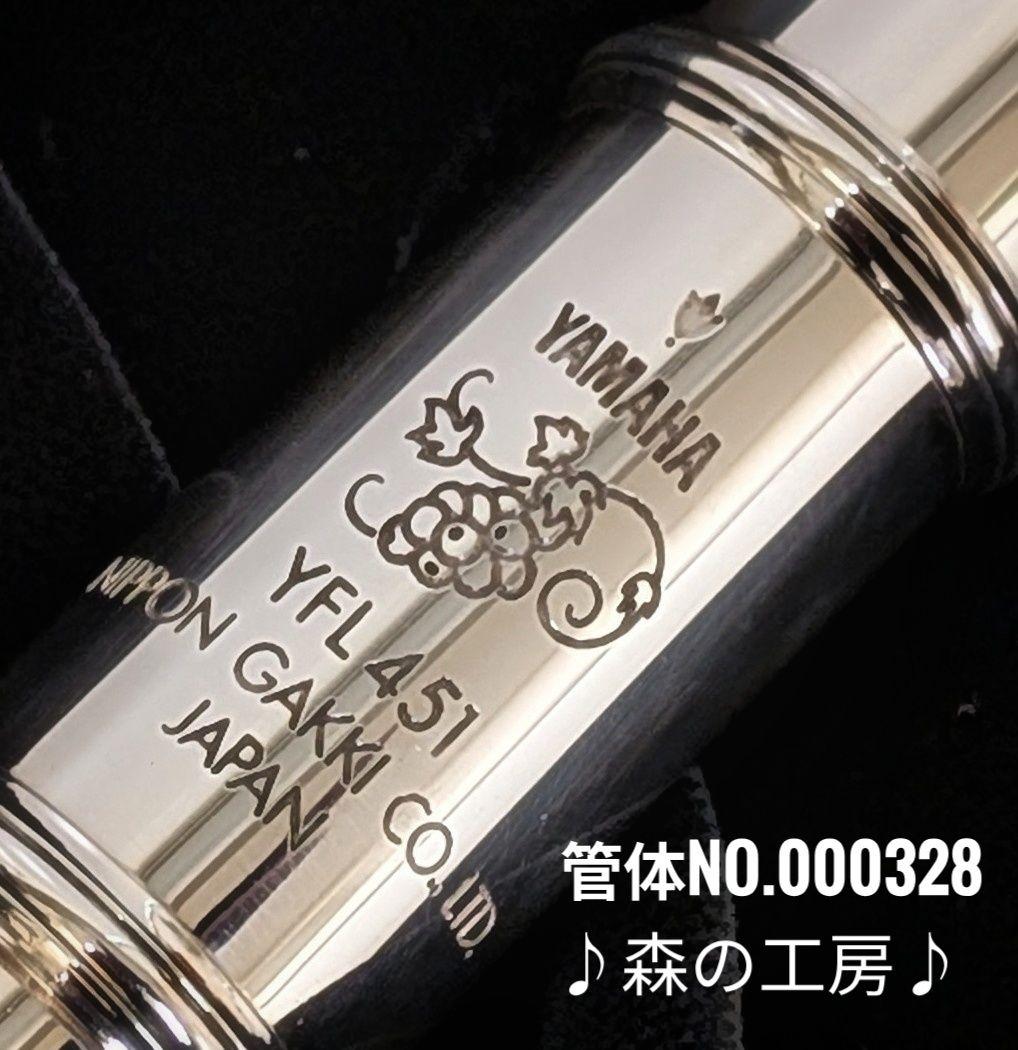 中古フルート専門店‼️ピントップアーム‼️ヤマハフルート YFL451 Eメカ