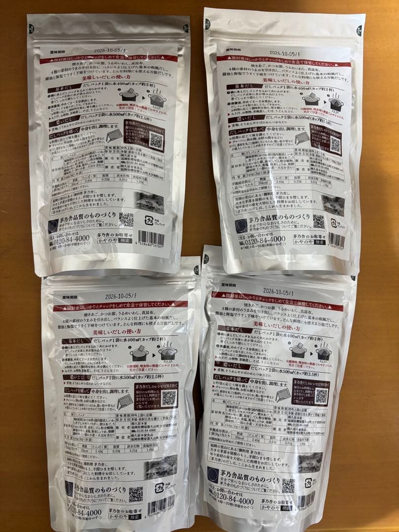 久原本家 茅乃舎だし 8g×30袋入 7個