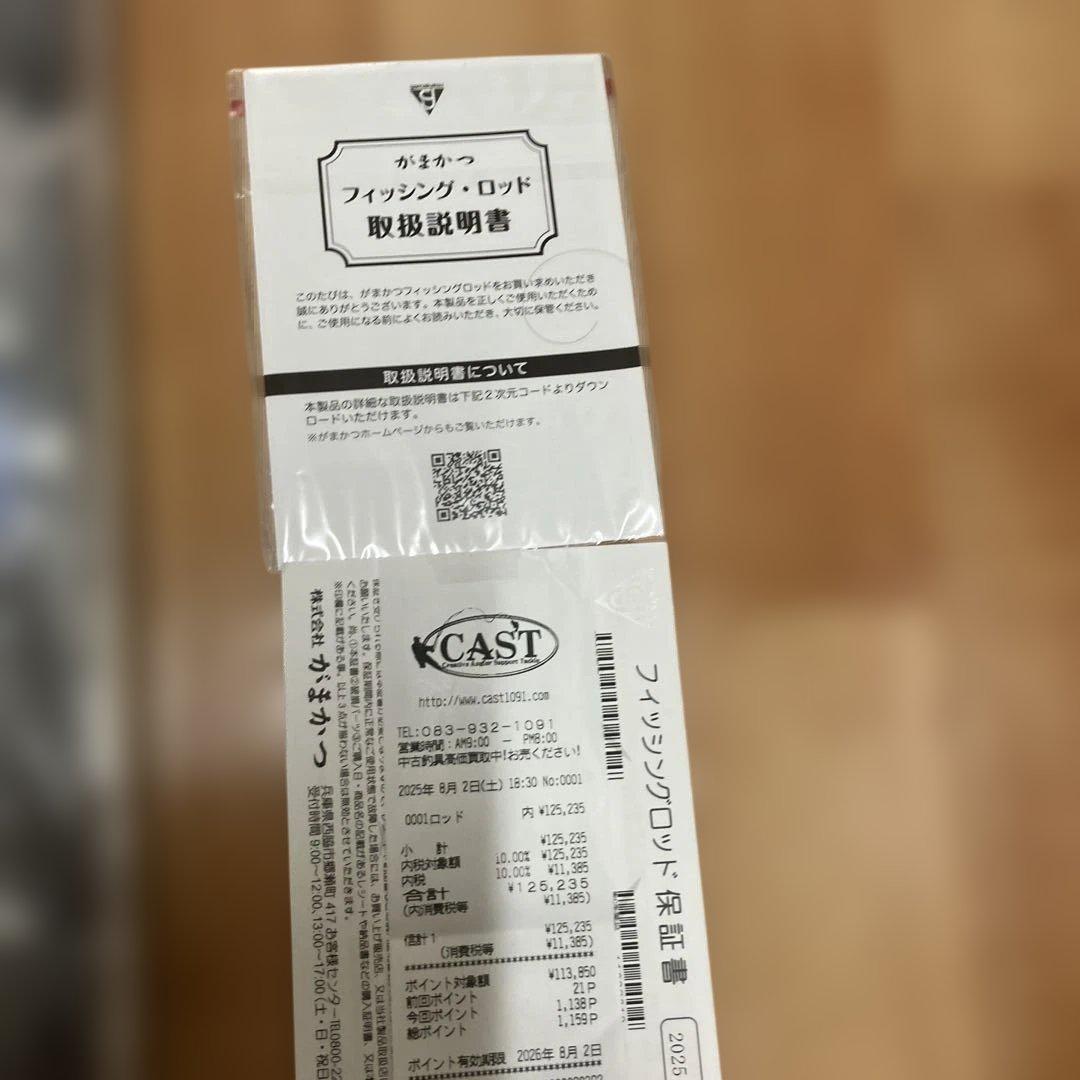 がま磯アテンダー3！1.25ー53超美品‼️