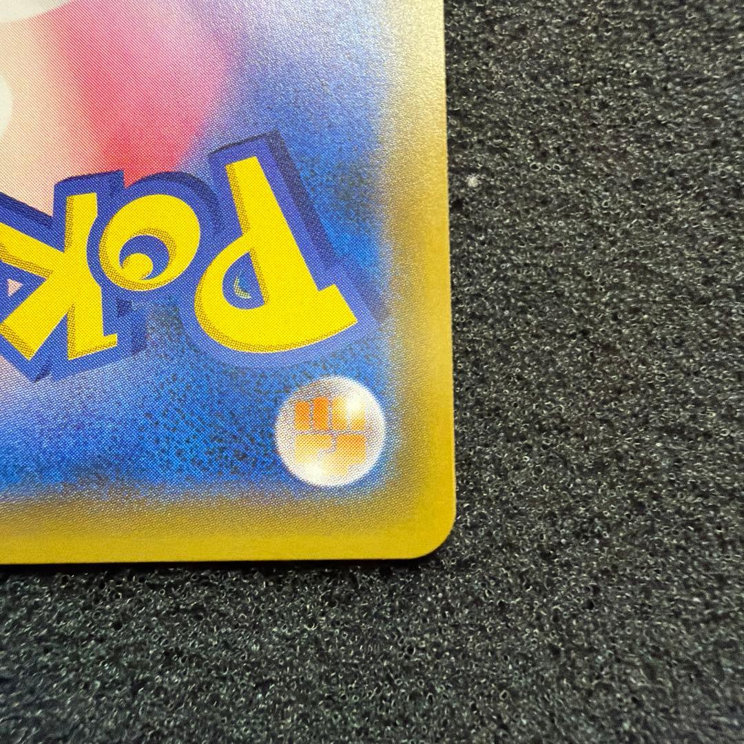 ひかるレックウザ ☆ SM3+ ひかる伝説 057/072 極美品