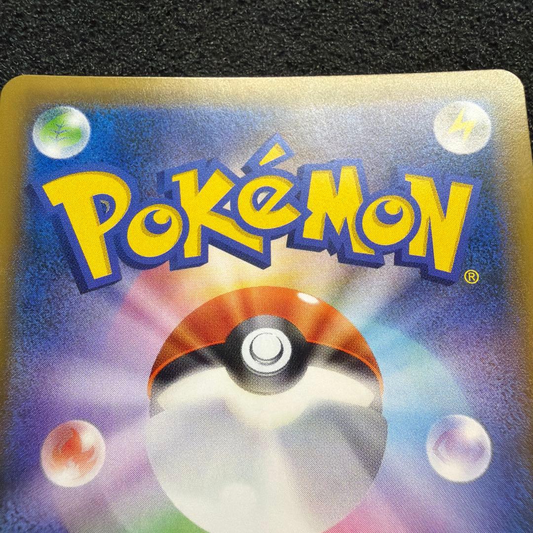 ひかるレックウザ ☆ SM3+ ひかる伝説 057/072 極美品