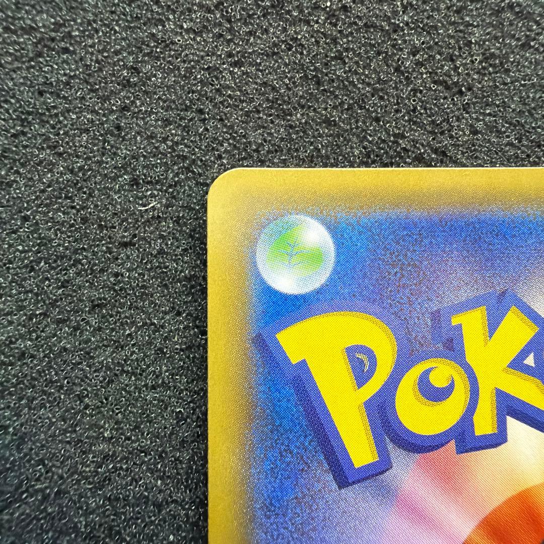 ひかるレックウザ ☆ SM3+ ひかる伝説 057/072 極美品