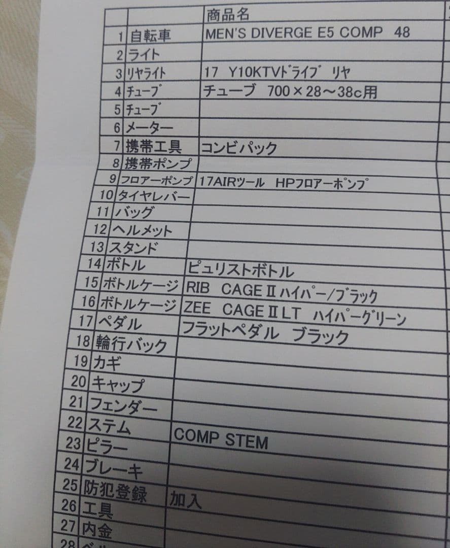 自転車本体 SPECIALIZED DIVERGE E5 COMP48