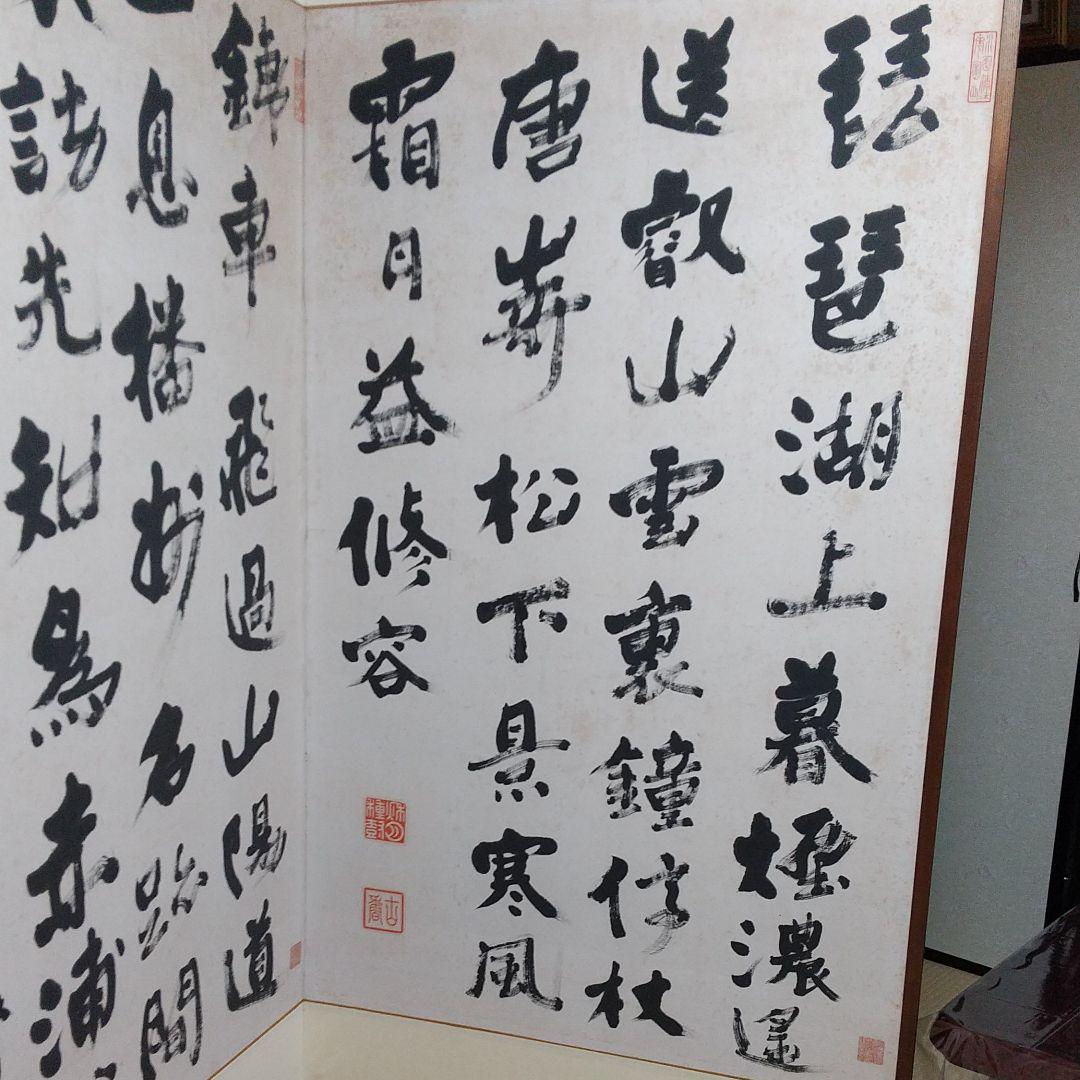 屏風 秋月種樹 襖書風屏風