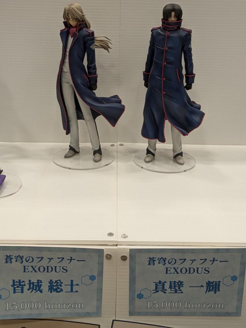 ぎゃらくてぃかてりおす　蒼穹のファフナー　皆城総士　真壁一輝　フィギュア
