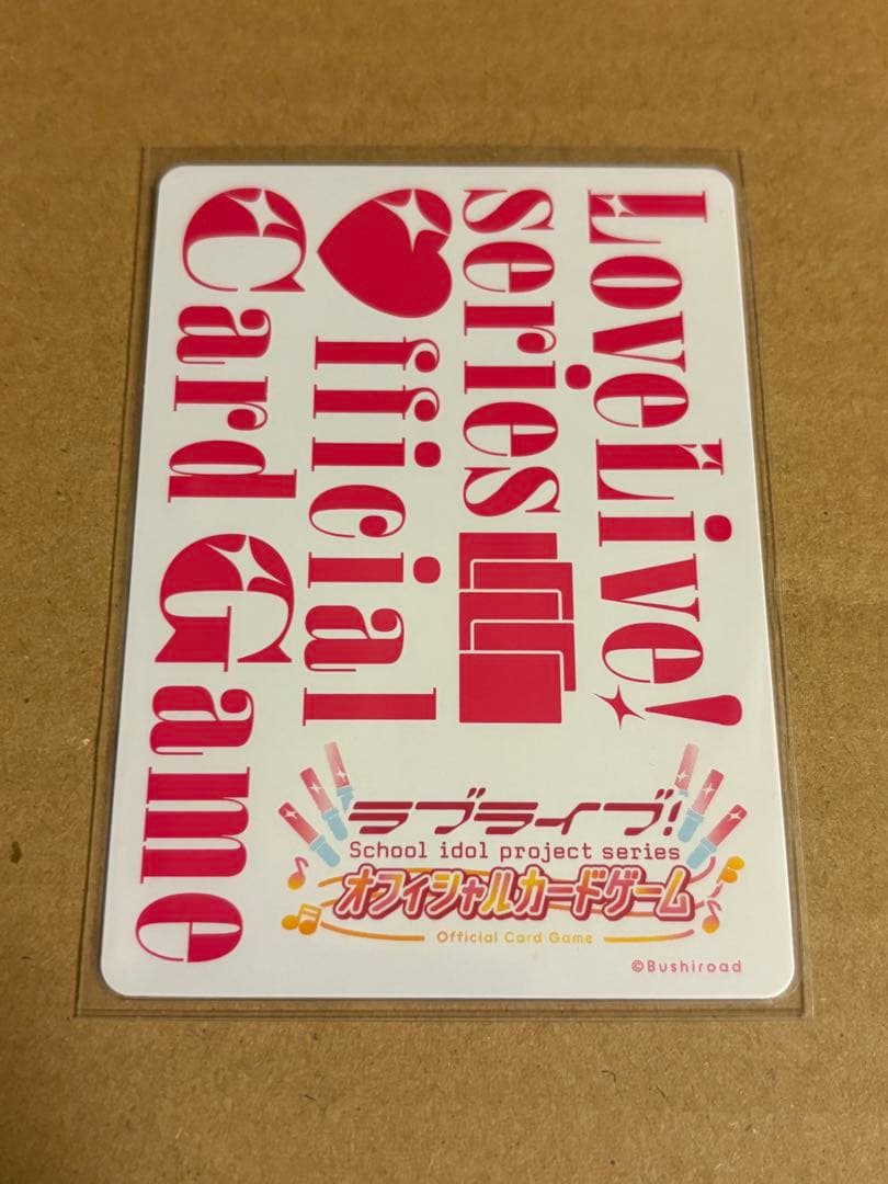 ラブライブ！オフィシャルカードゲーム ラブカ 日野下花帆 PR エネルギー