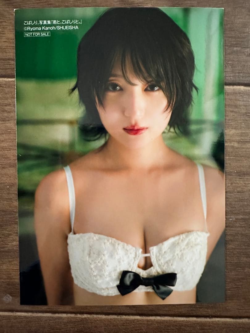 【イベント購入特典】 こばしり 生写真4種セット ［24時間以内発送］