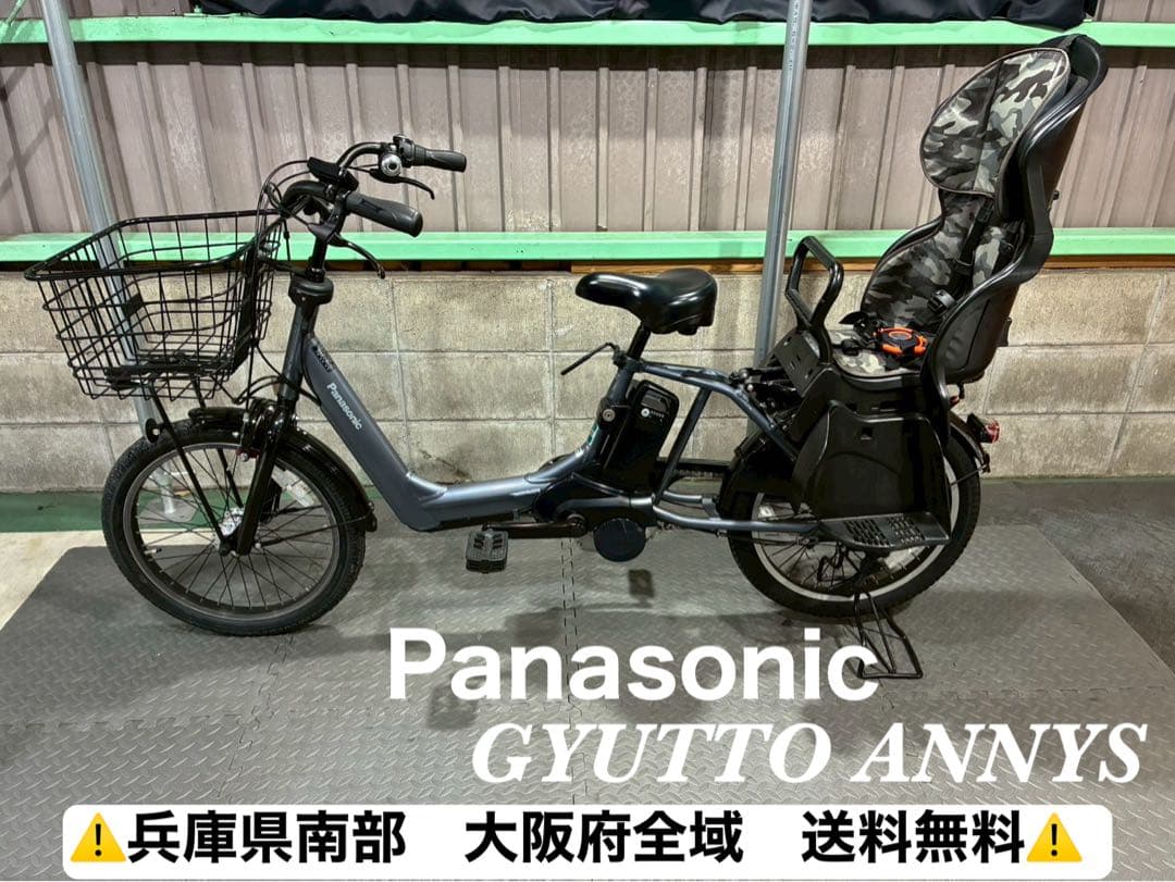 №3659電動自転車パナソニック　ギュットアニーズ　20インチ✨極上美品✨