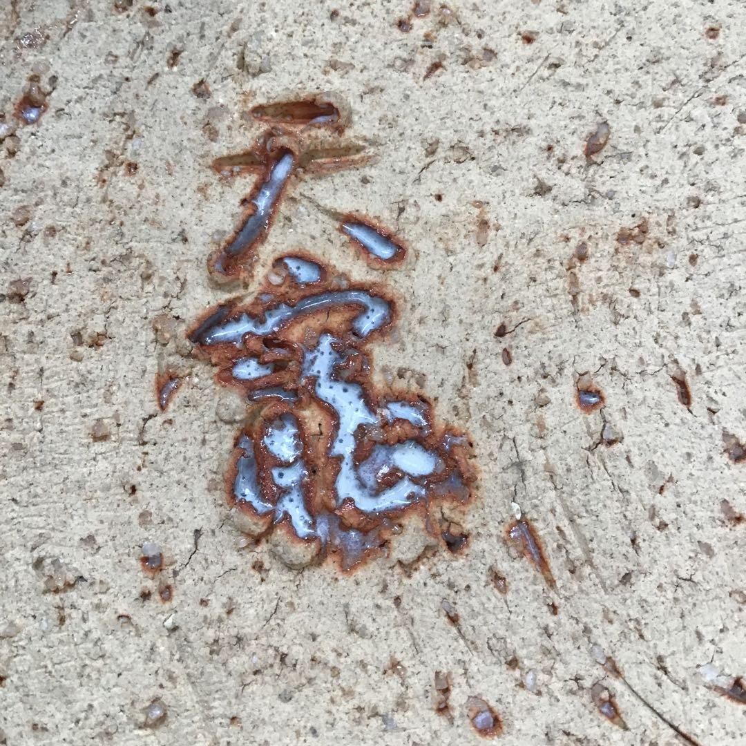 茶道具　水指　萩焼水指　天寵山　七代　　兼田三左衛門作　栞　共箱　S210MS