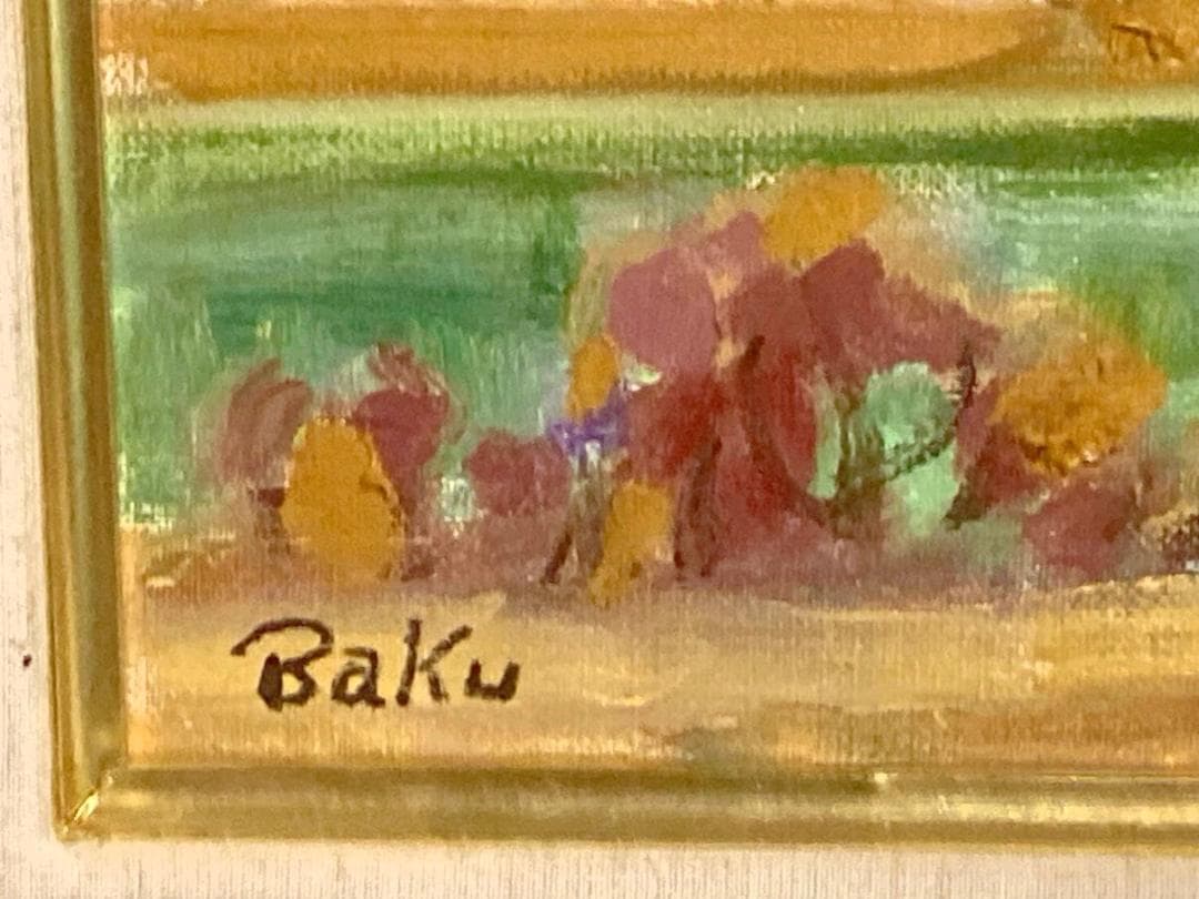 松浦莫章 (F8) 逆光の忍野より見た富士山「真作」油彩1979年造・忍野の残雪