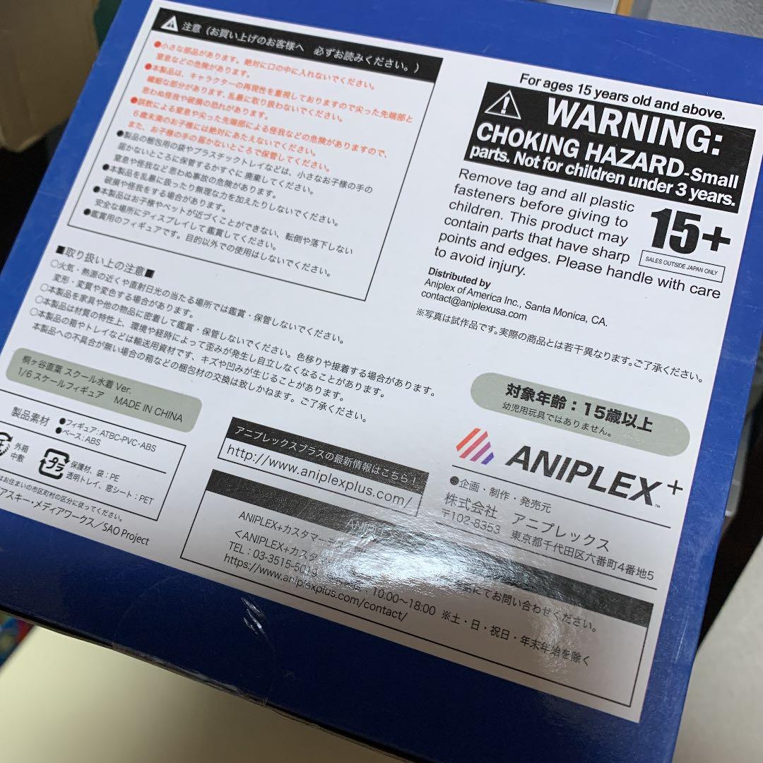 新品 桐ヶ谷直葉 スクール水着ver. 1/6スケール フィギュア