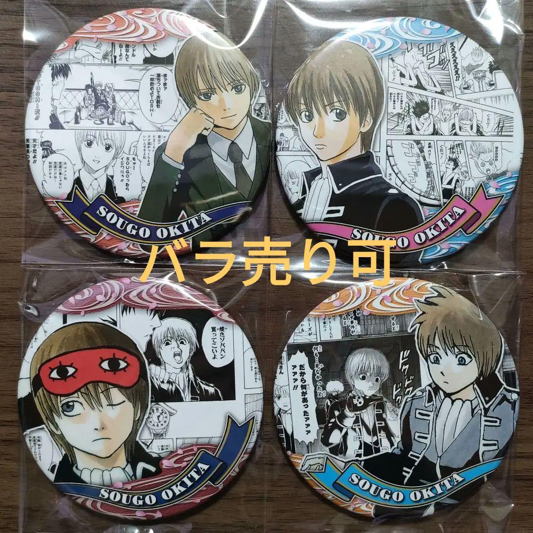 銀魂 HEROES コレクション 缶バッジ 沖田総悟 原画 原作絵