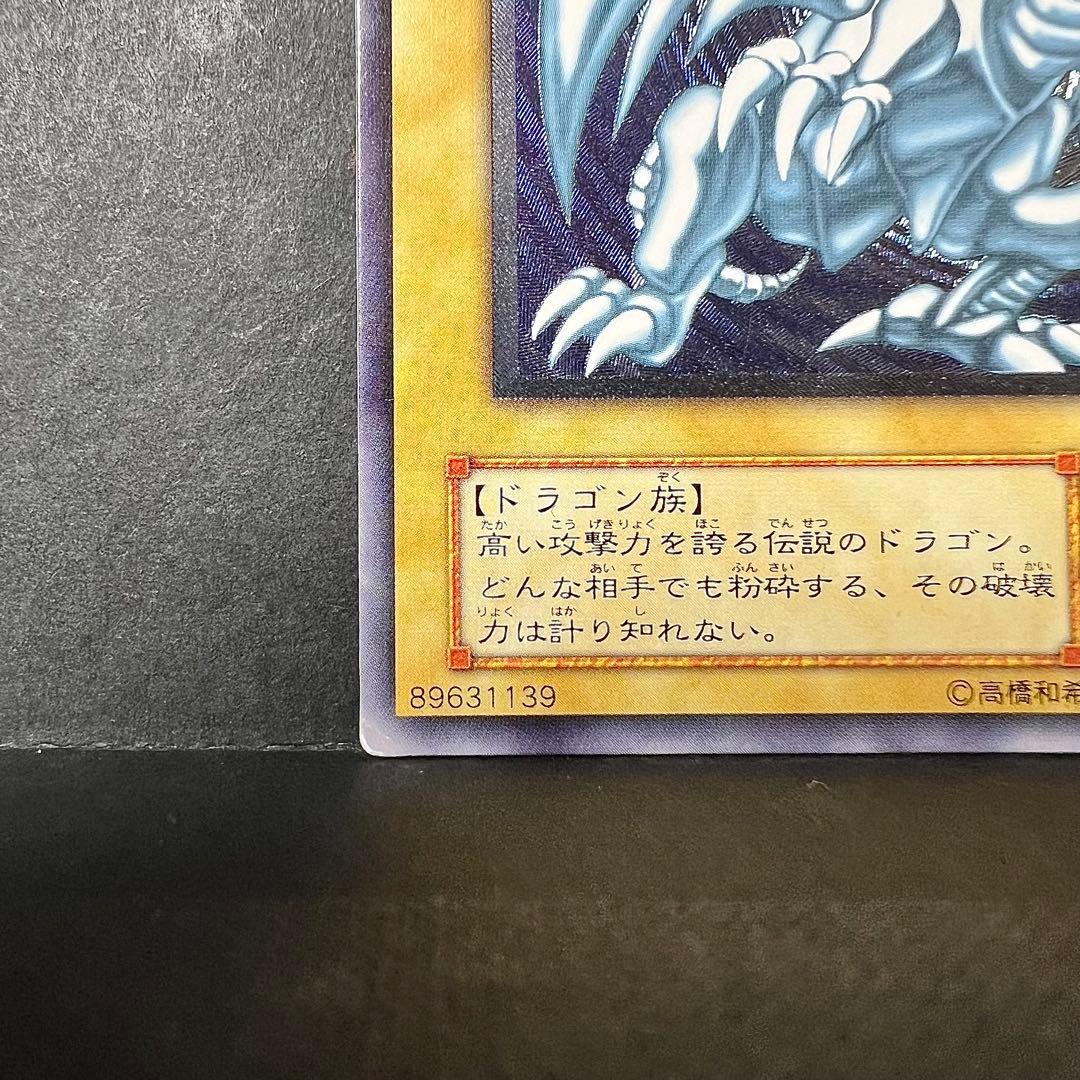 遊戯王　青眼の白龍　レリーフ　SM-51 青艶　レリブル　ブルーアイズ