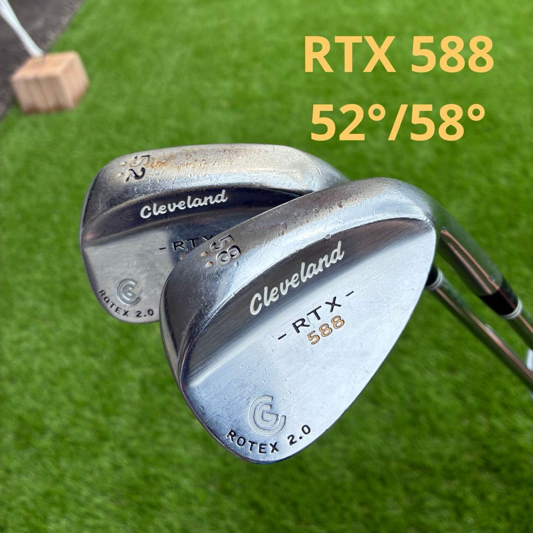 クリーブランド　588 RTX 2.0 52° 58°