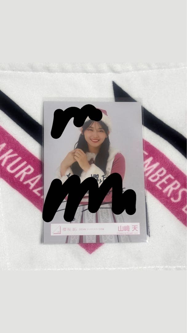 銀*犀様 櫻坂46 生写真　山﨑天　2024サンタチュウ　直筆サイン入り　コメン