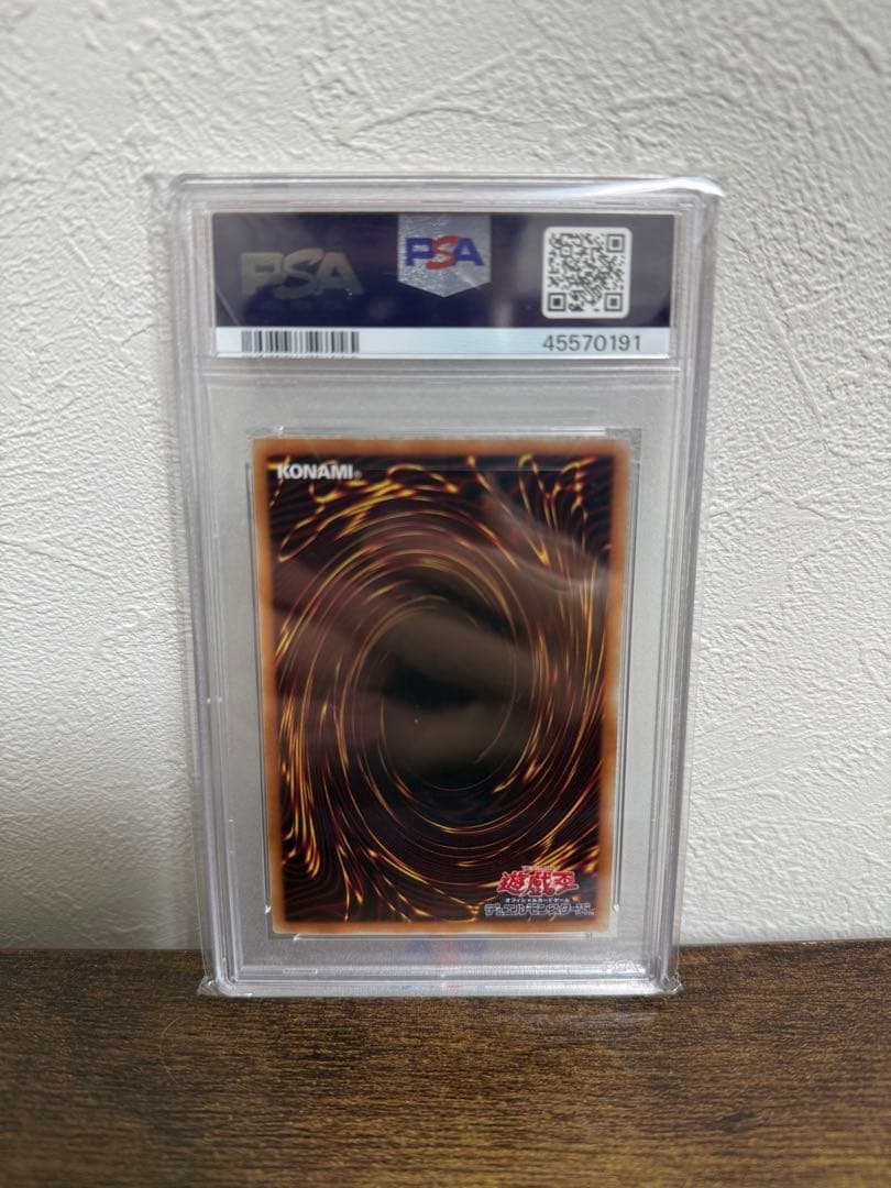 万物創世龍TEN THOUSAND DRAGON PSA 10