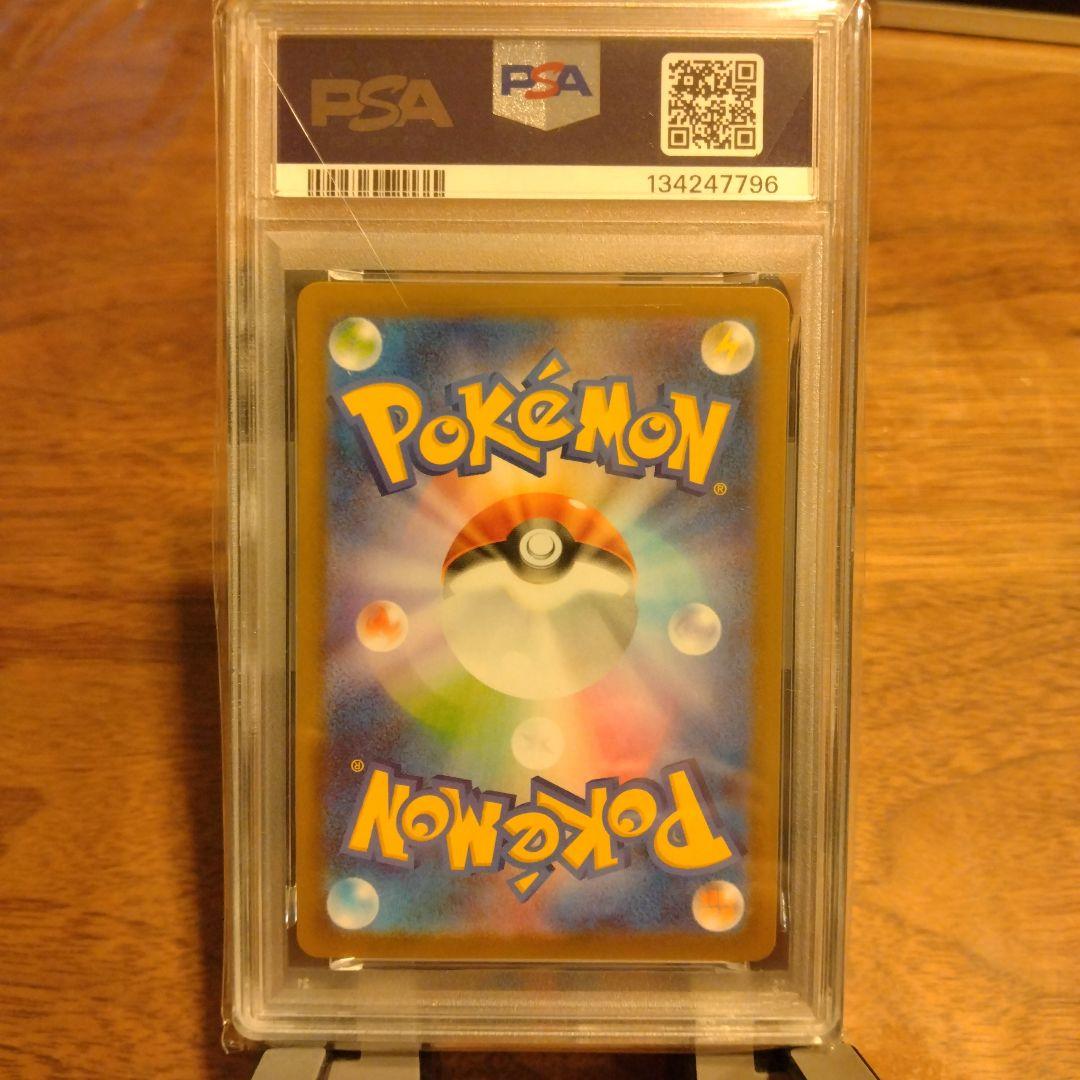 シャンデラ 2025 ART RARE　PSA10