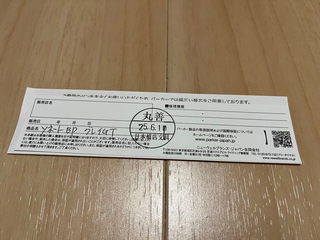 PARKER ボールペン 黒 ゴールドアクセント