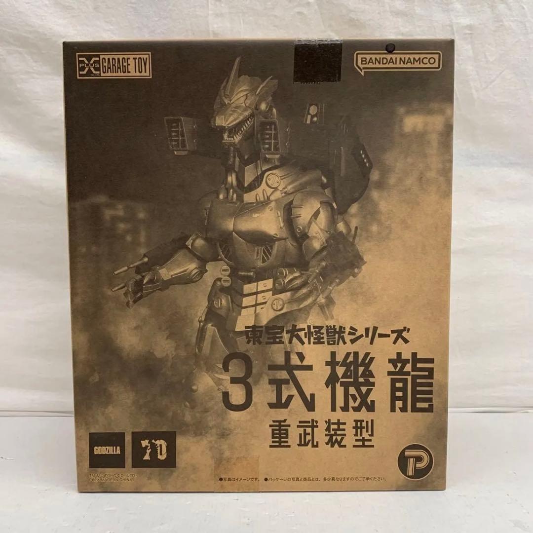 ［開封品］エクスプラス 東宝大怪獣シリーズ 3式機龍 重武装型 フィギュア