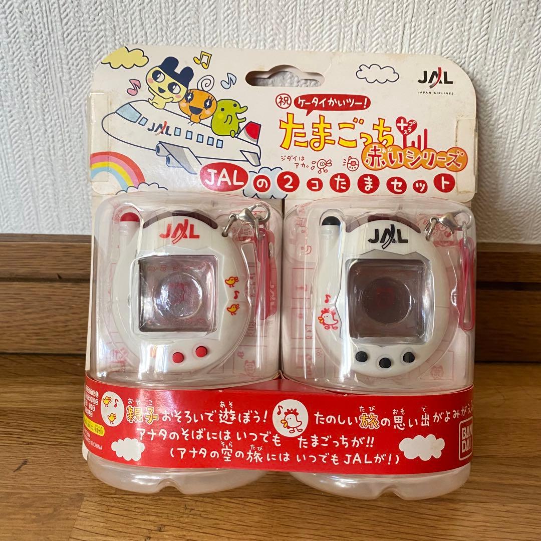 祝ケータイかいツー！たまごっちプラス 赤いシリーズ JALの2コたまセット