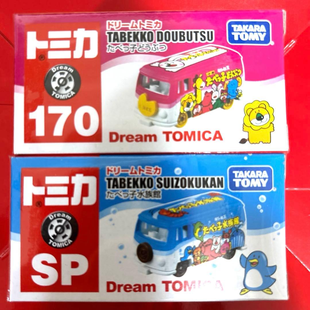［新品未開封］トミカ SP 他ミニカー 1２個セット