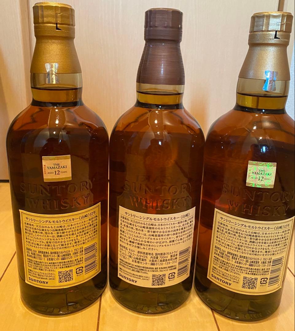 山崎 ウイスキー 700ml 3本セット