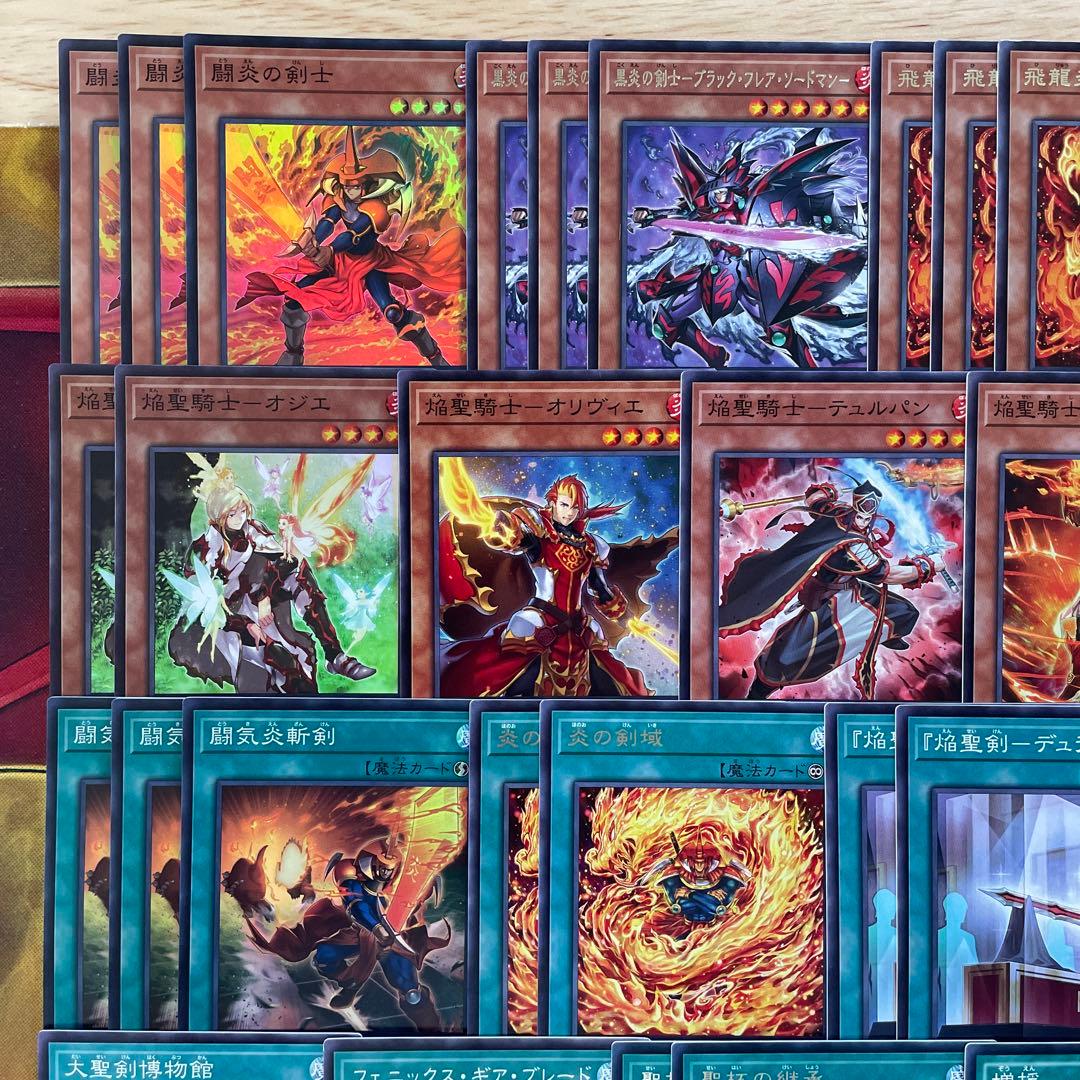 本格構築 炎の剣士デッキ 闘炎の剣士 闘気炎斬剣 極炎の剣士 剛炎の剣士