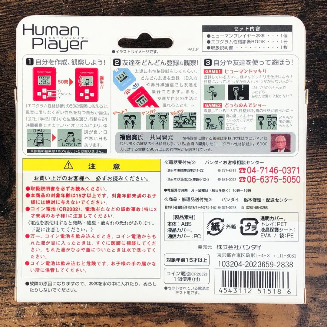 未開封 バンダイ Human Player ヒューマンプレイヤー ピンク