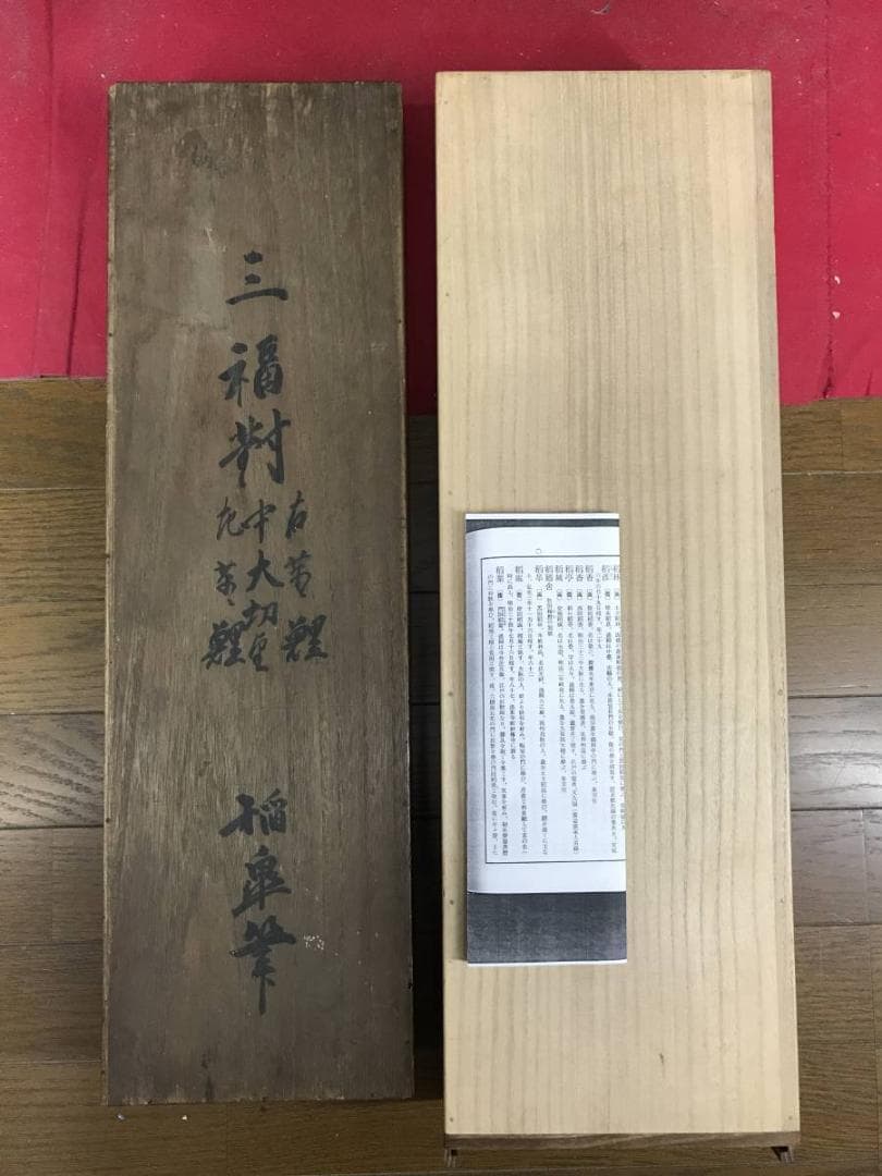 黒田稲皐/太公望/群鯉図/三幅対/花鳥図/人物図/掛軸/名家伝来/AD-896