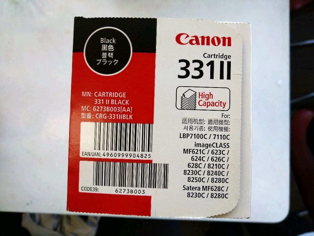 Canon CRG-3312BLK　331
