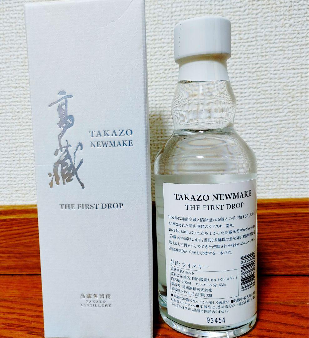 【限定1000本】TAKAZO NEWMAKE THE FIRST DROP