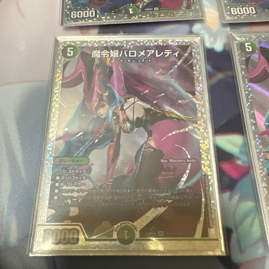 魔令嬢バロメアレディ　シークレット 4枚