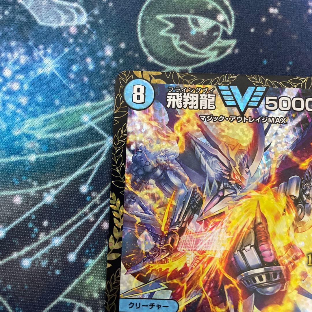 飛翔龍5000VT プロモ