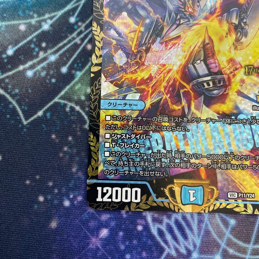 飛翔龍5000VT プロモ