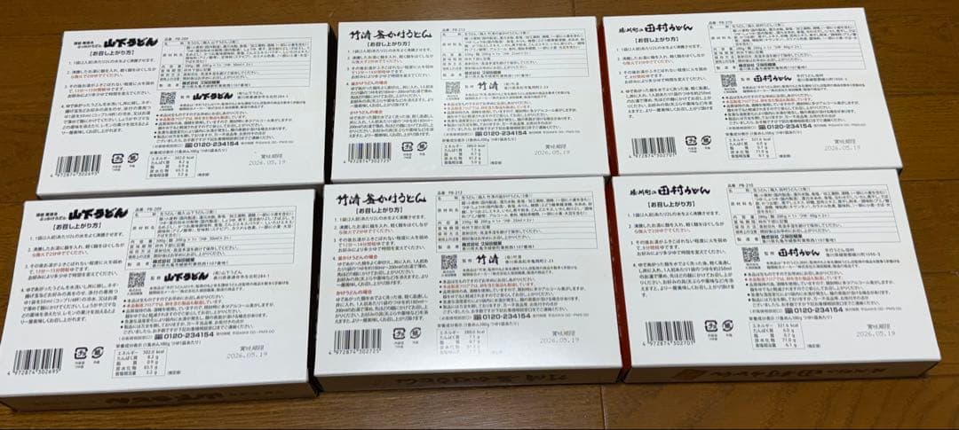 食品（インスタント食品・鍋スープ・即席麺等）34点まとめ売り