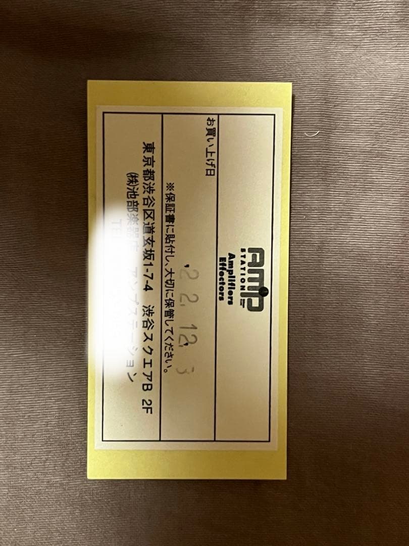 meris LVX ディレイ　エフェクター