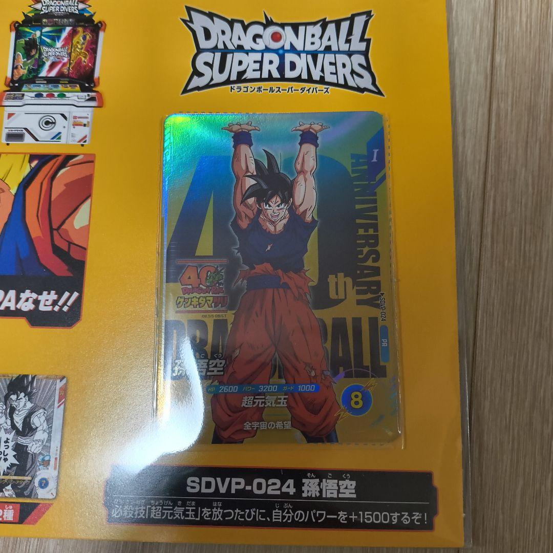 ドラゴンボール　ゲンキダマツリ　入場特典　スペシャルカードセット、ステッカー