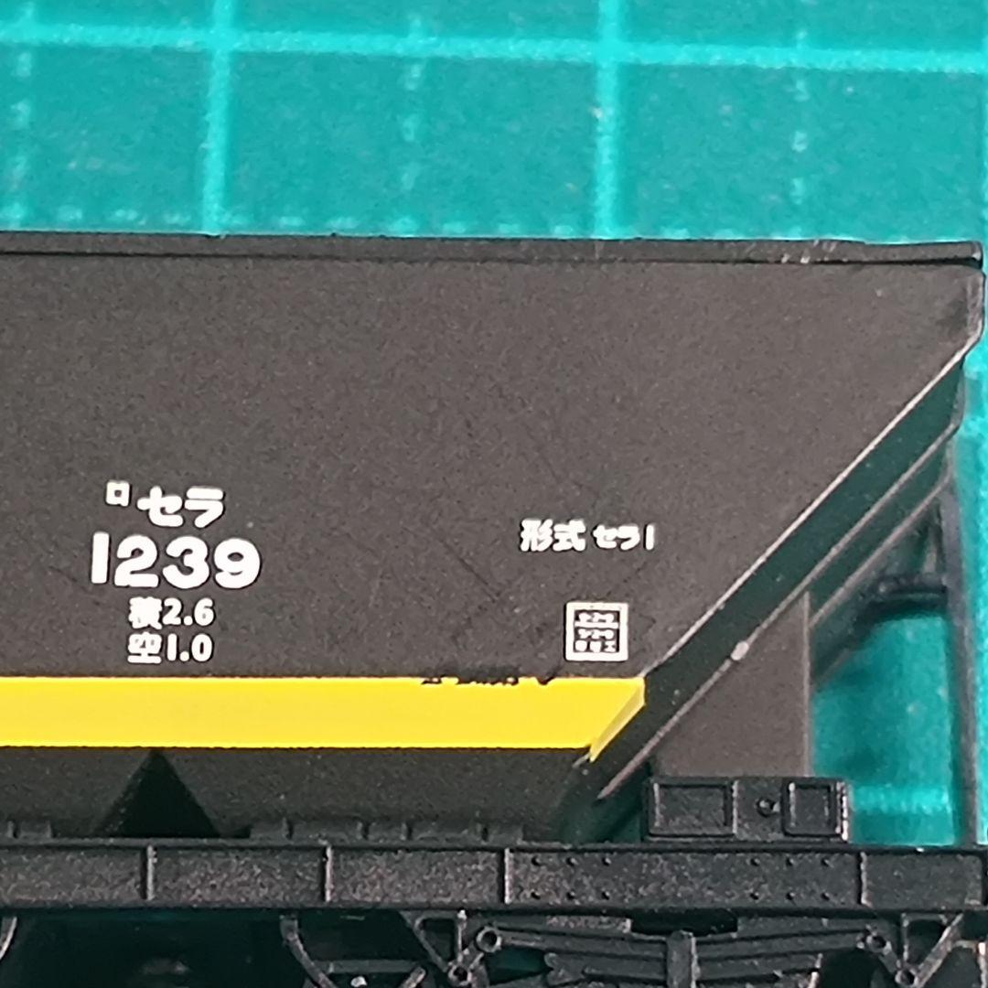 マイクロエース Nゲージ セフ1・セラ1 2両 ホッパー貨車