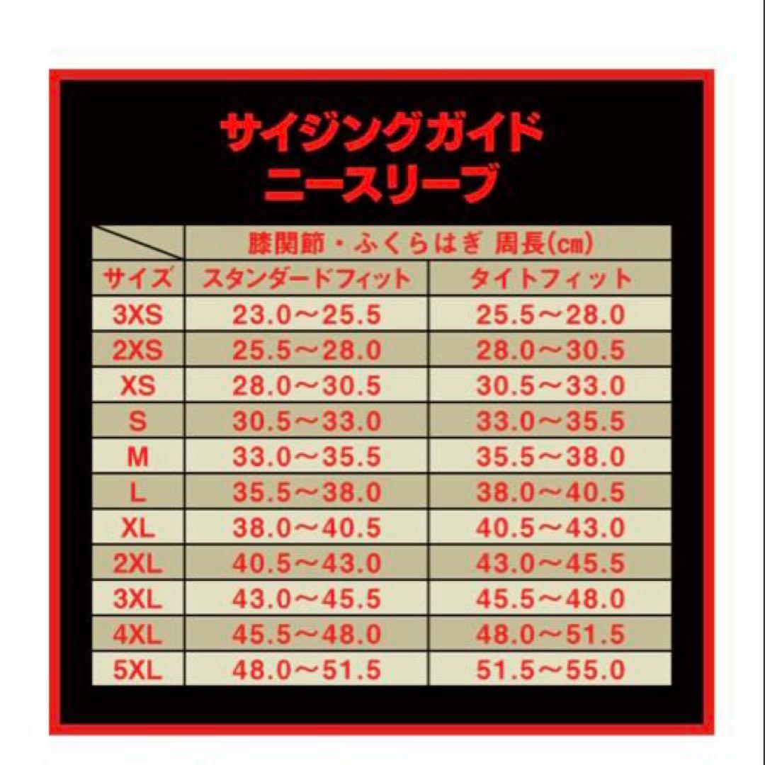 SBDニースリーブ　ＸＳ　試着のみ極美品