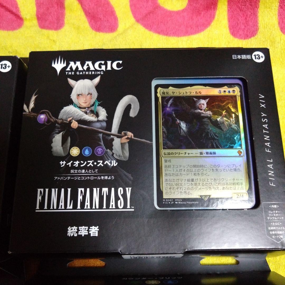 MTG FF 統率者デッキ 日本語版 4種セット サンプルパック無し