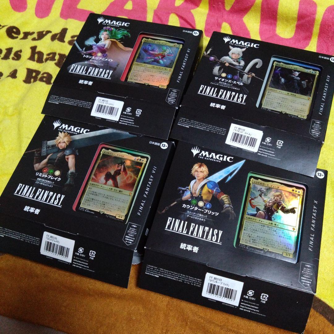 MTG FF 統率者デッキ 日本語版 4種セット サンプルパック無し