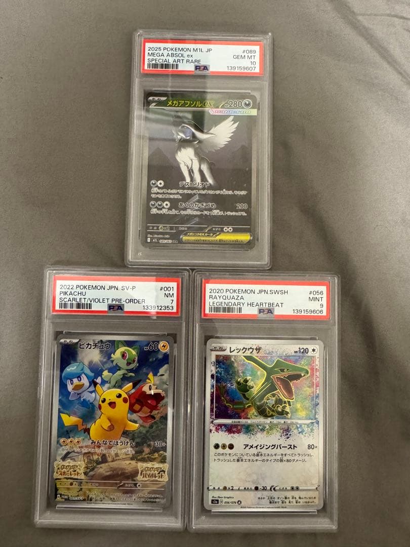 ポケモンカード　PSA鑑定品セット　レックウザ　ピカチュウ　メガアブソル